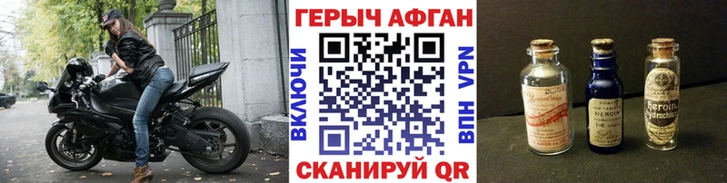 ГЕРОИН Афган  Полесск 