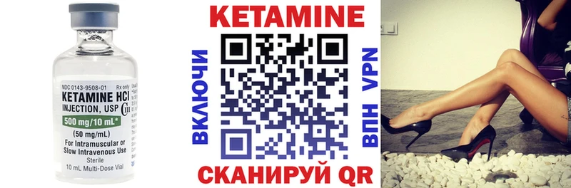 как найти   Полесск  КЕТАМИН VHQ 
